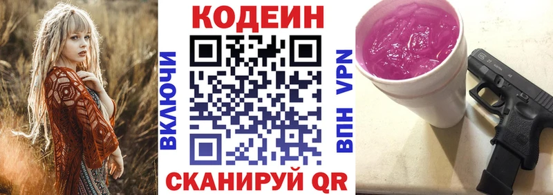 цена   Ельня  мега ссылка  это наркотические препараты  Кодеиновый сироп Lean напиток Lean (лин) 
