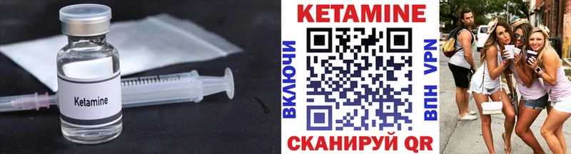 что такое   Ельня  Кетамин VHQ 