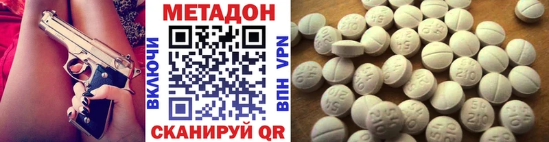 Метадон methadone  цены наркотик  Ельня 